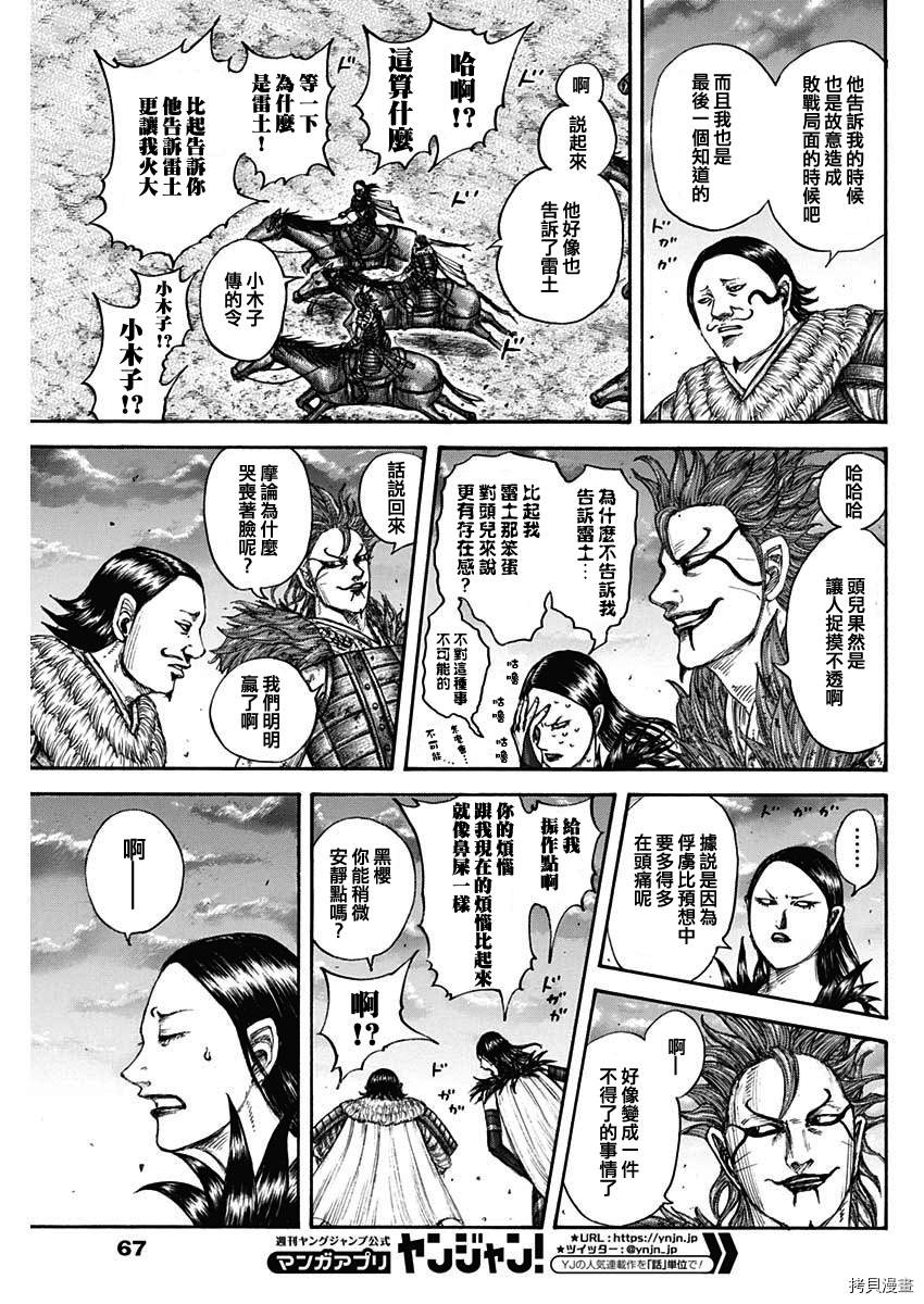 第695话箱4