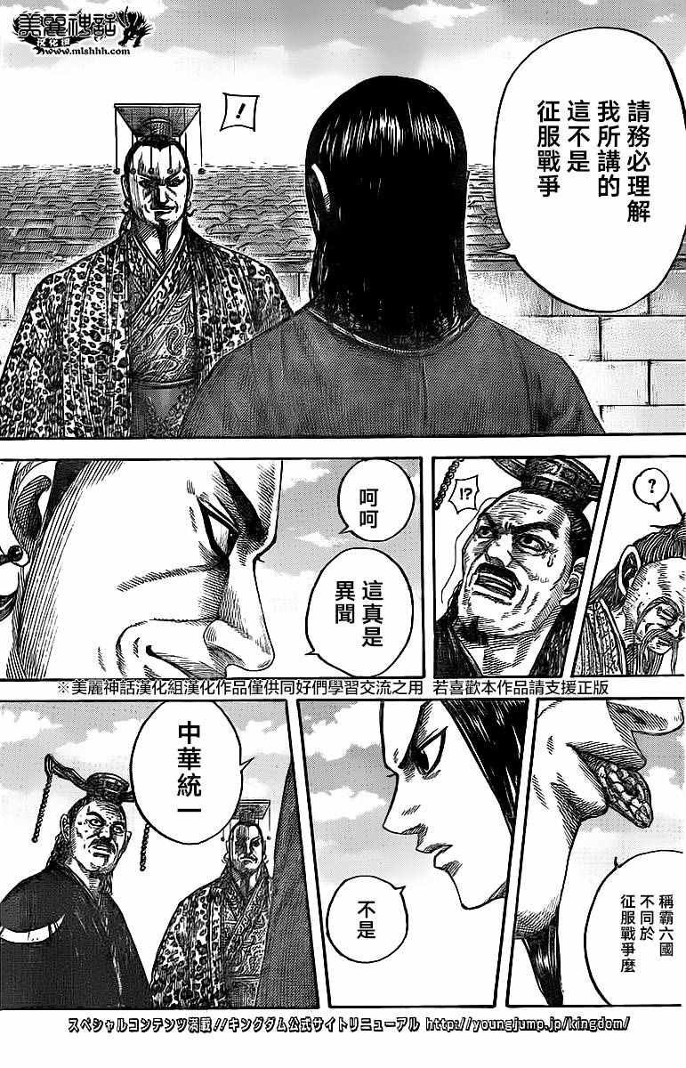 第488话4