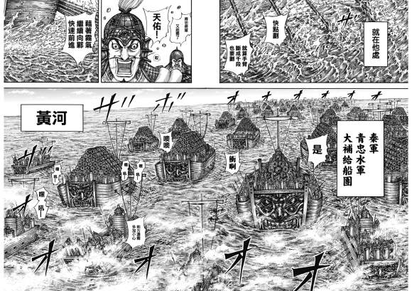 王者天下3命运之炎免费观看完整版漫画,第637话邺之命5图
