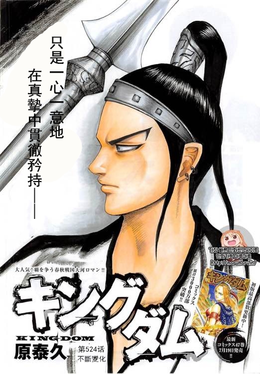 第524话0