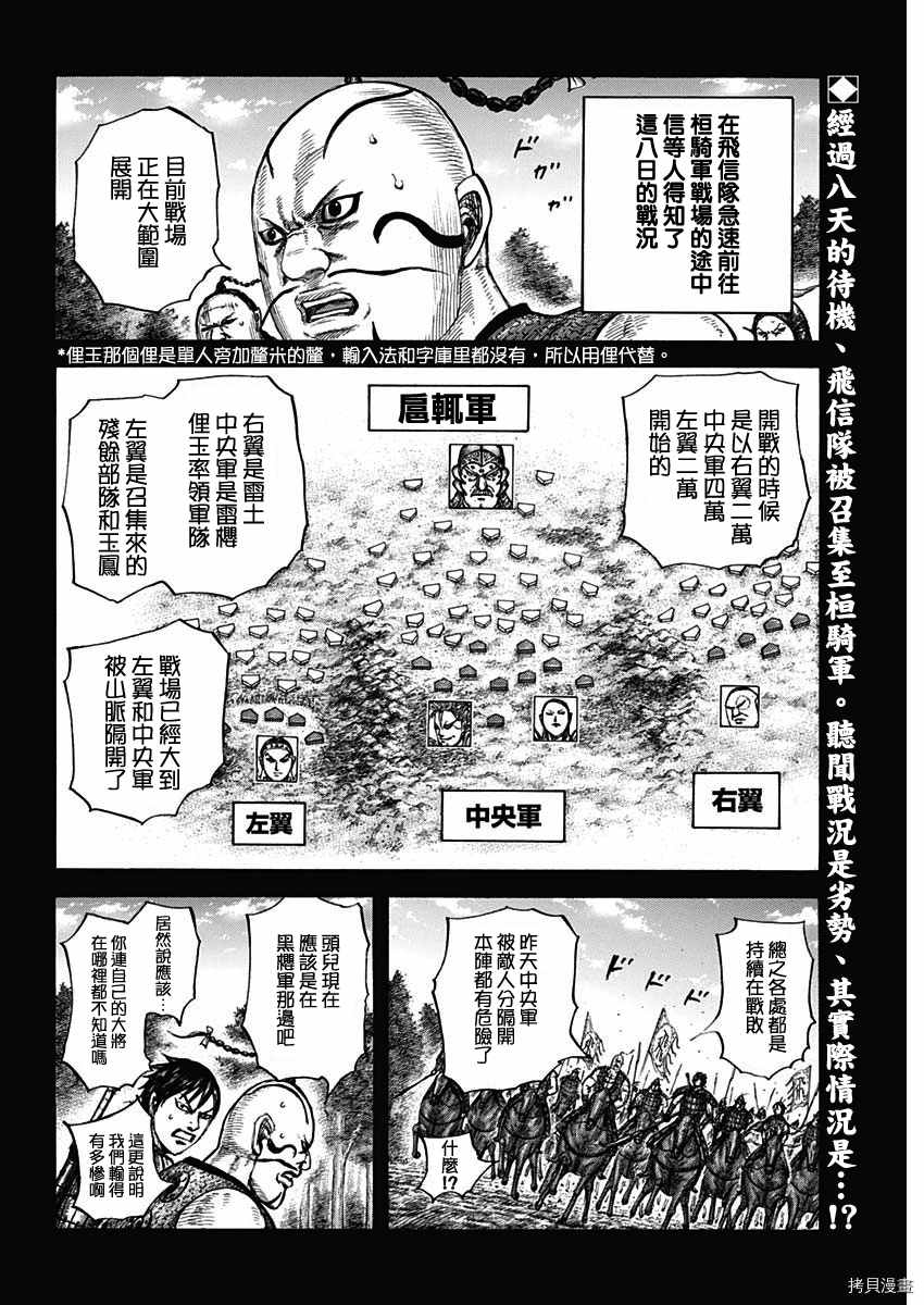 第678话影丘1