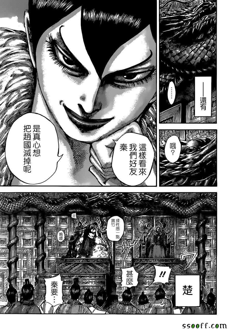 第513话3