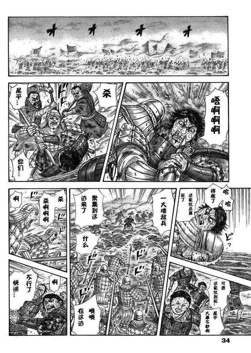 第285话3