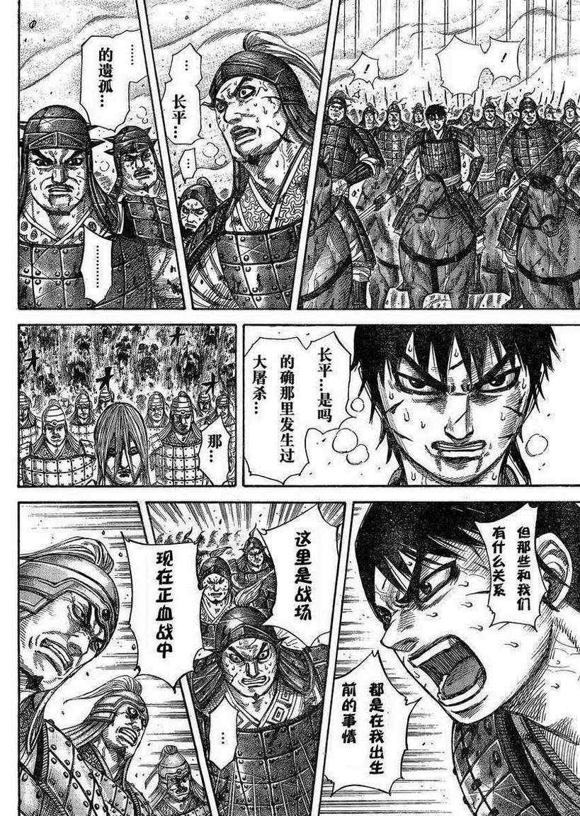 第285话1