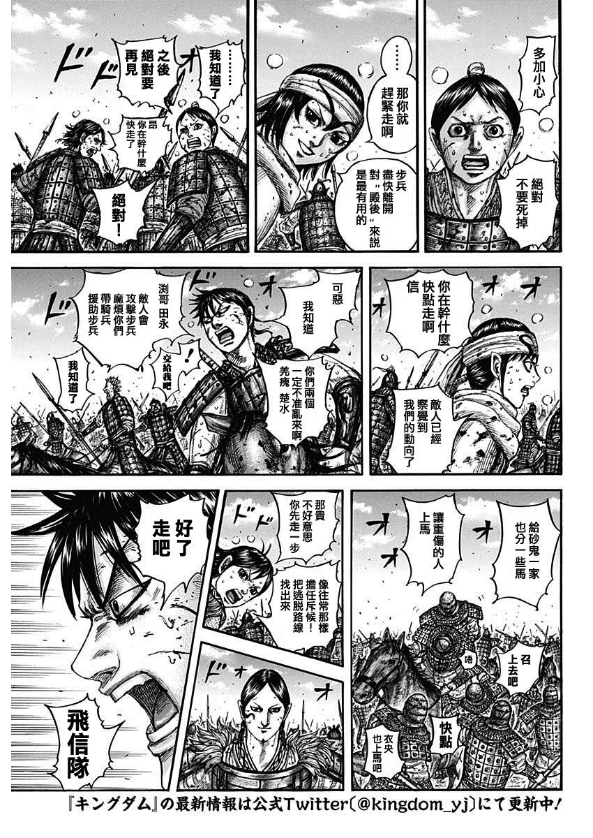 第749话 家人2