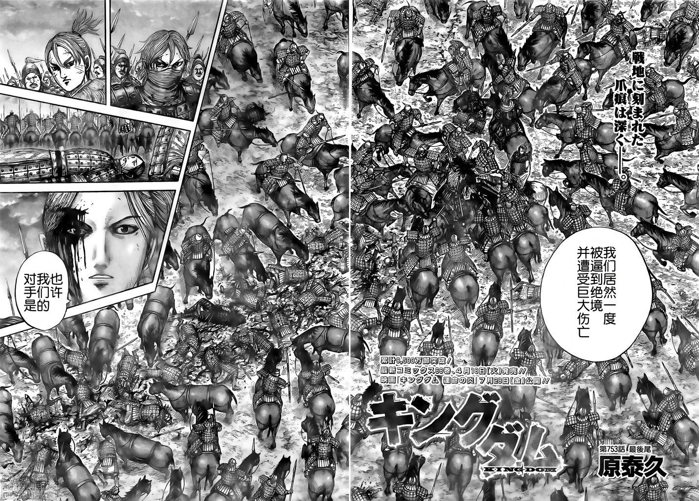 第753话 试看版4