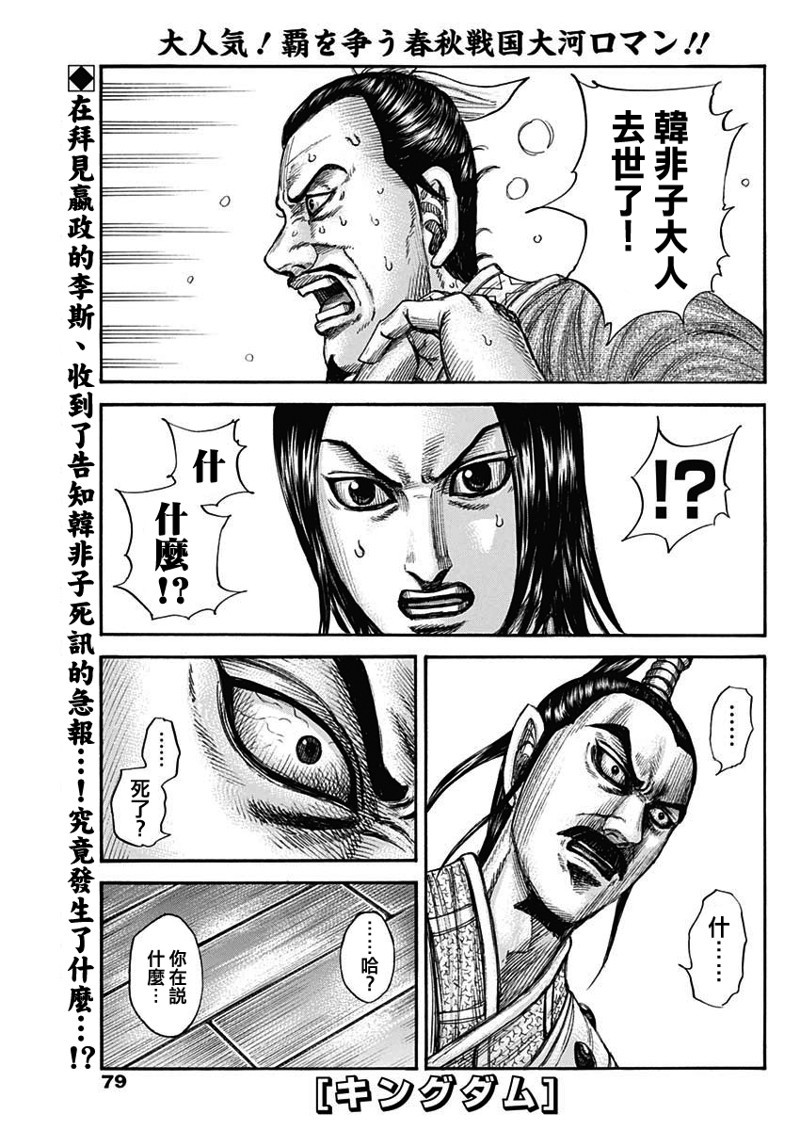 第765话 暗战0