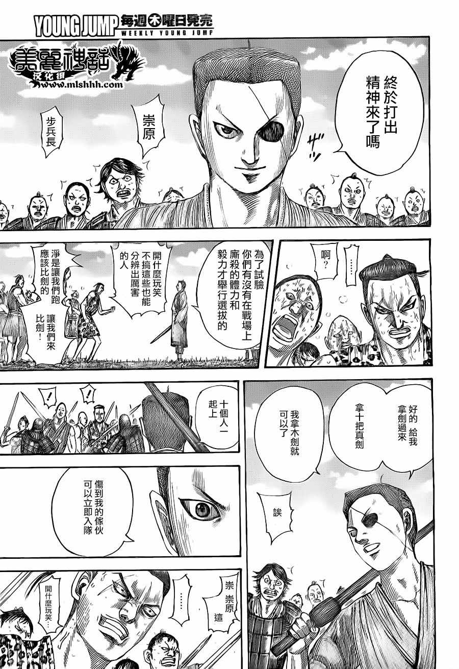 第492话3