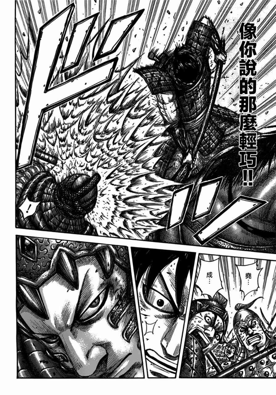 第548话3