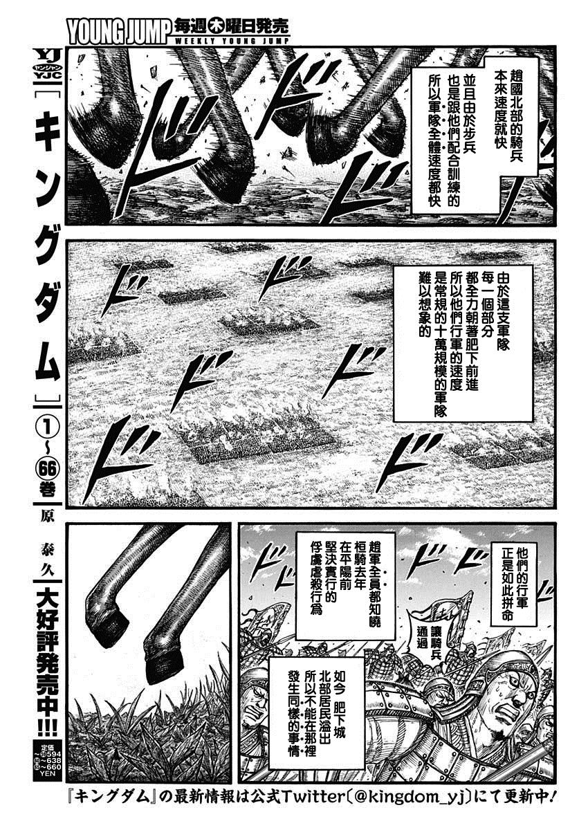 第740话 结局的意义2