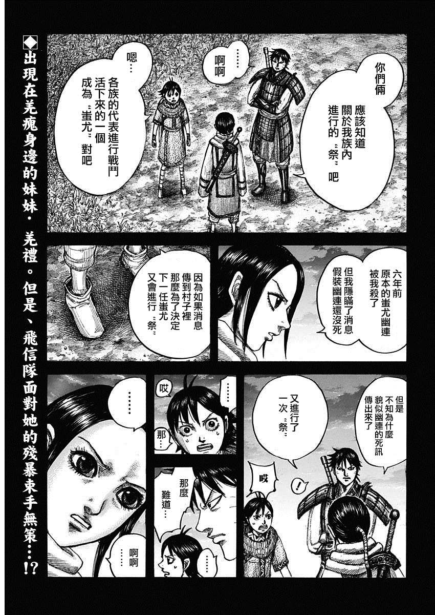 第665话礼的目的1
