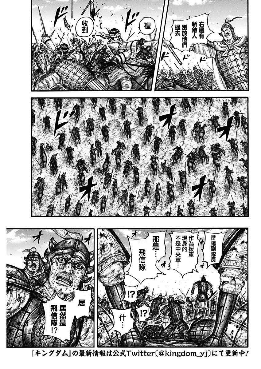 第679话攻略的线索3