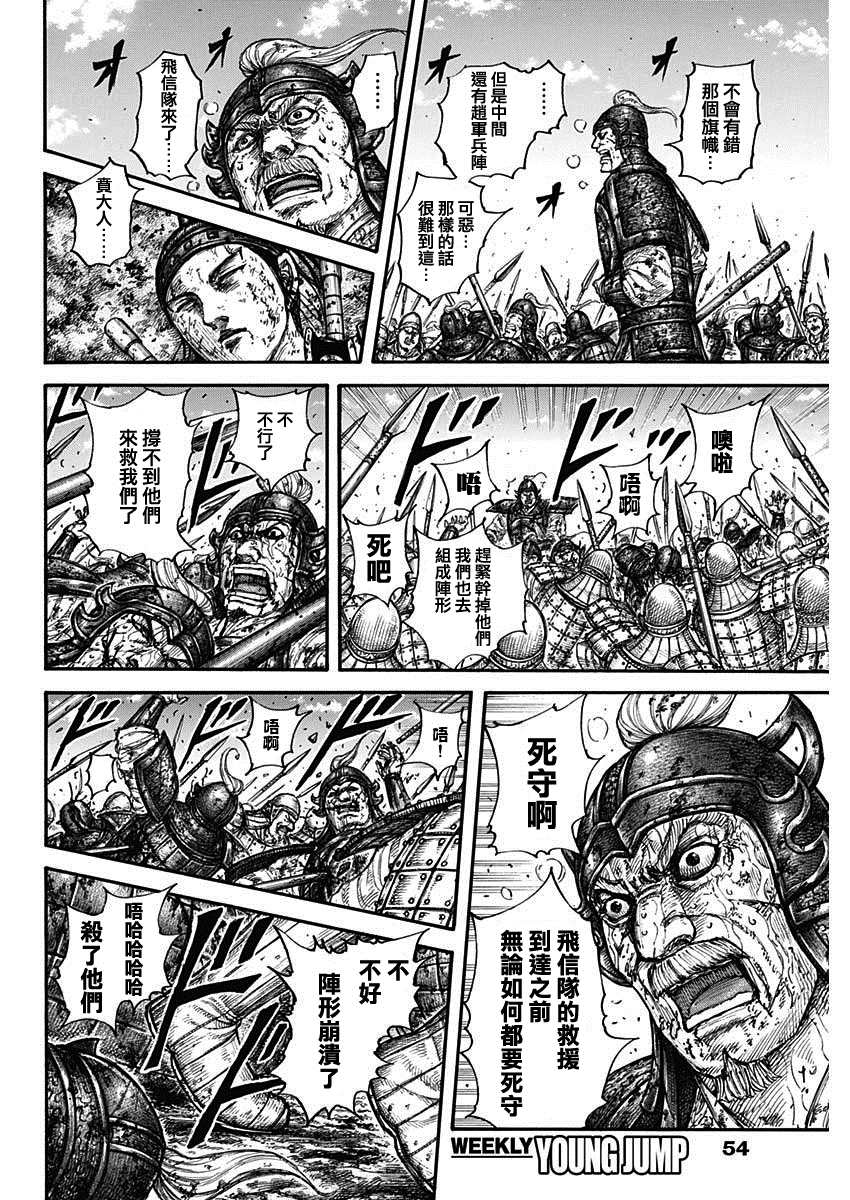 第679话攻略的线索4