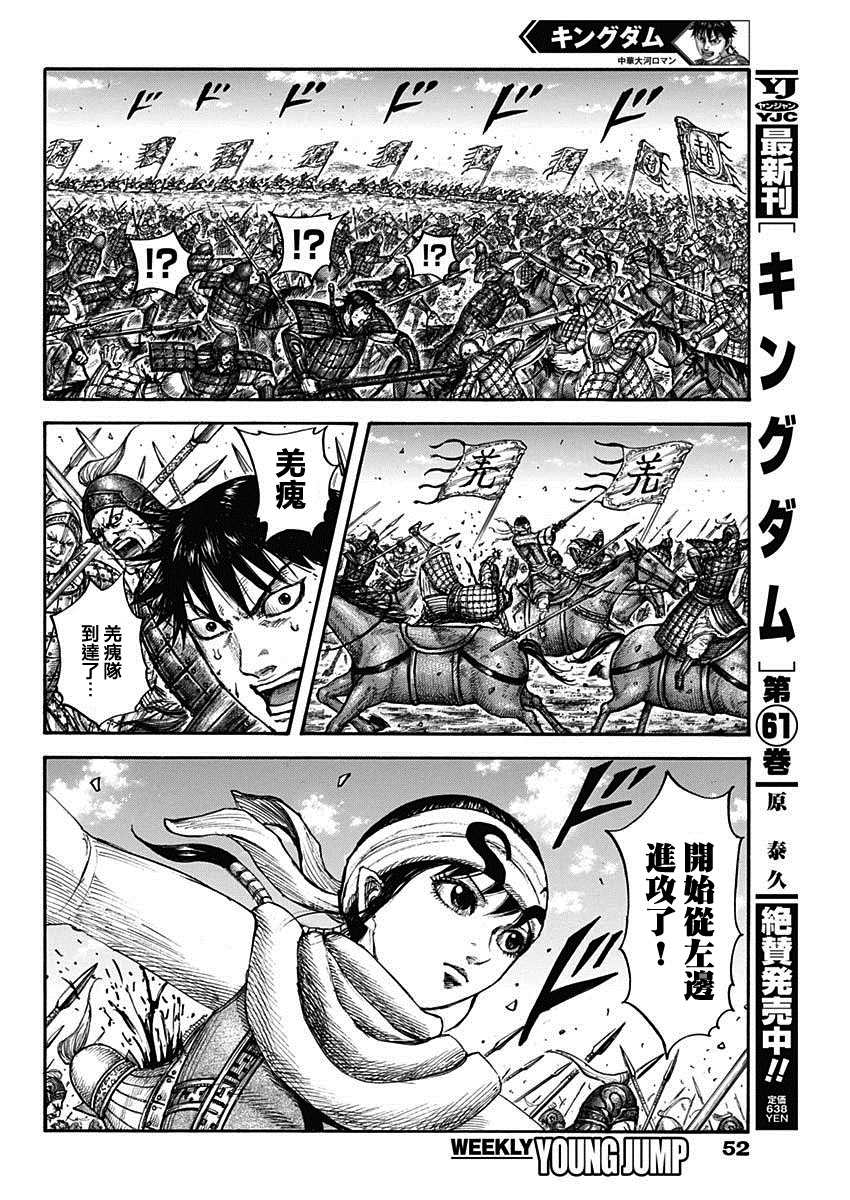 第679话攻略的线索2