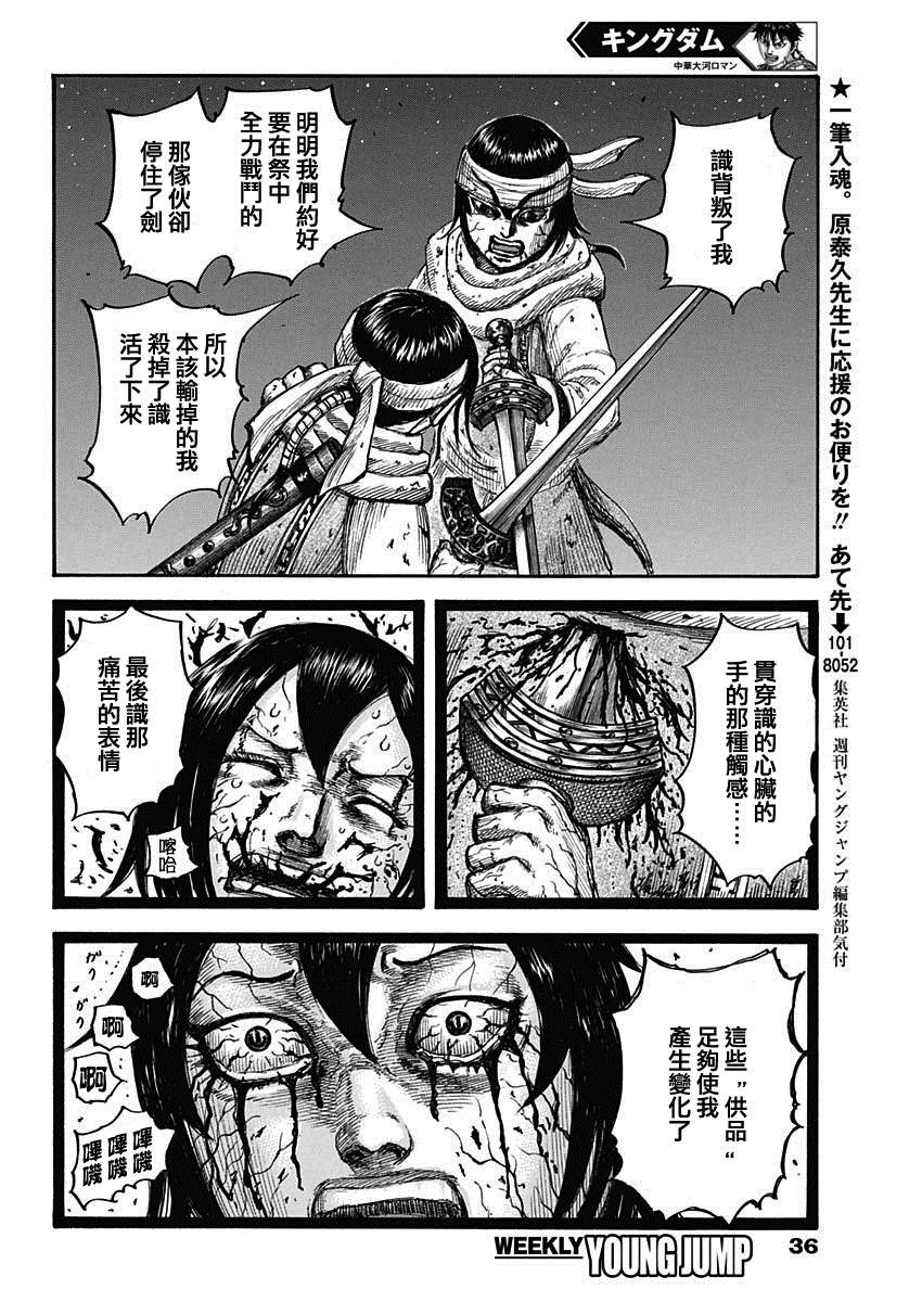 第669话识4