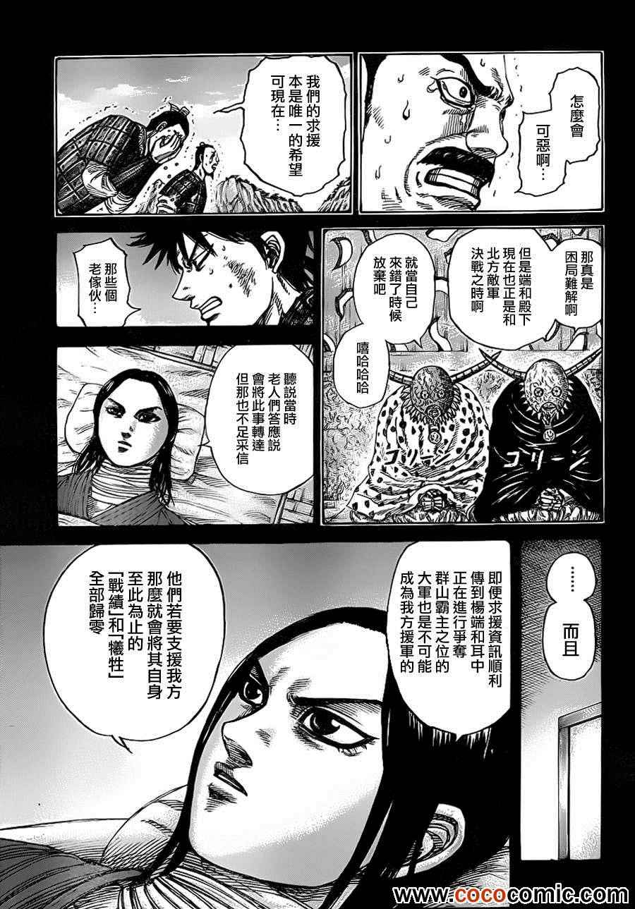 第346话2