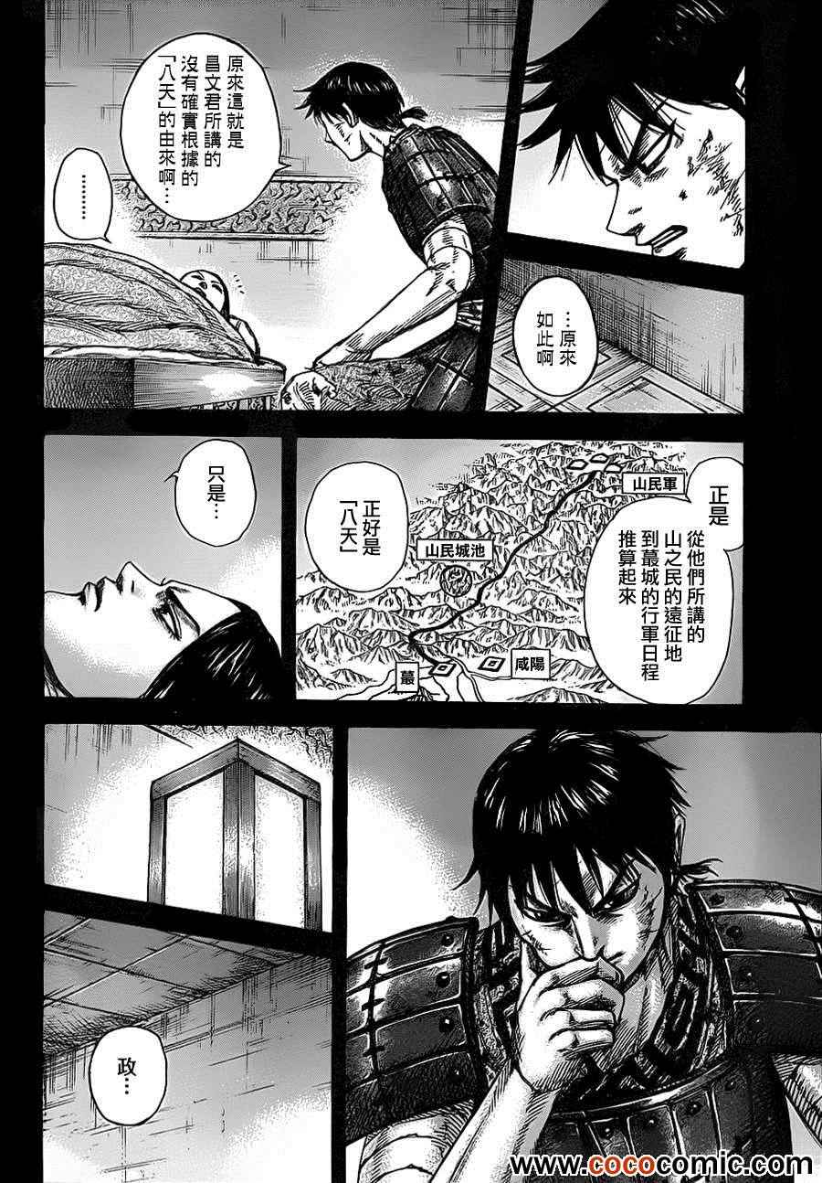 第346话3