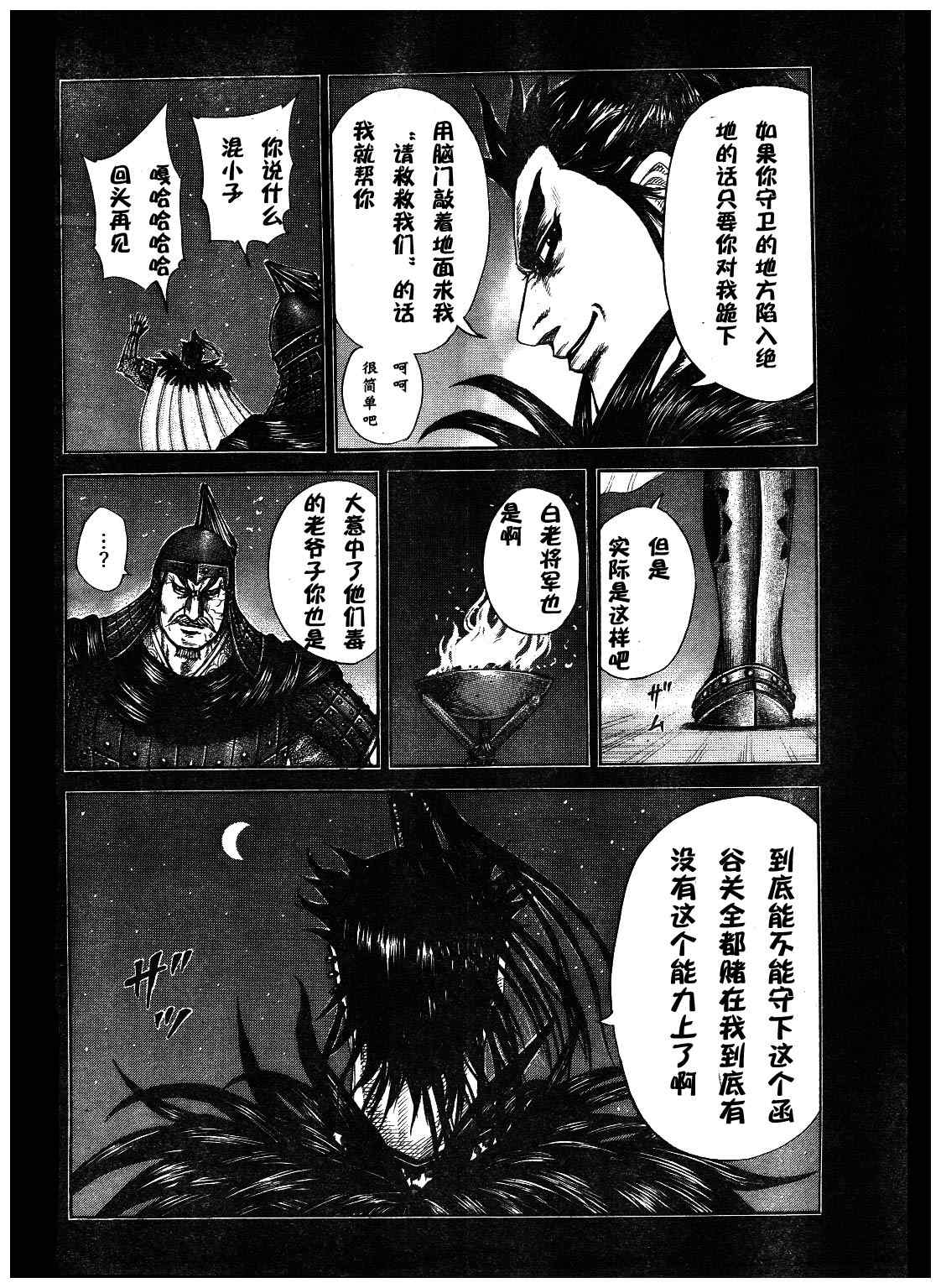 第300话3