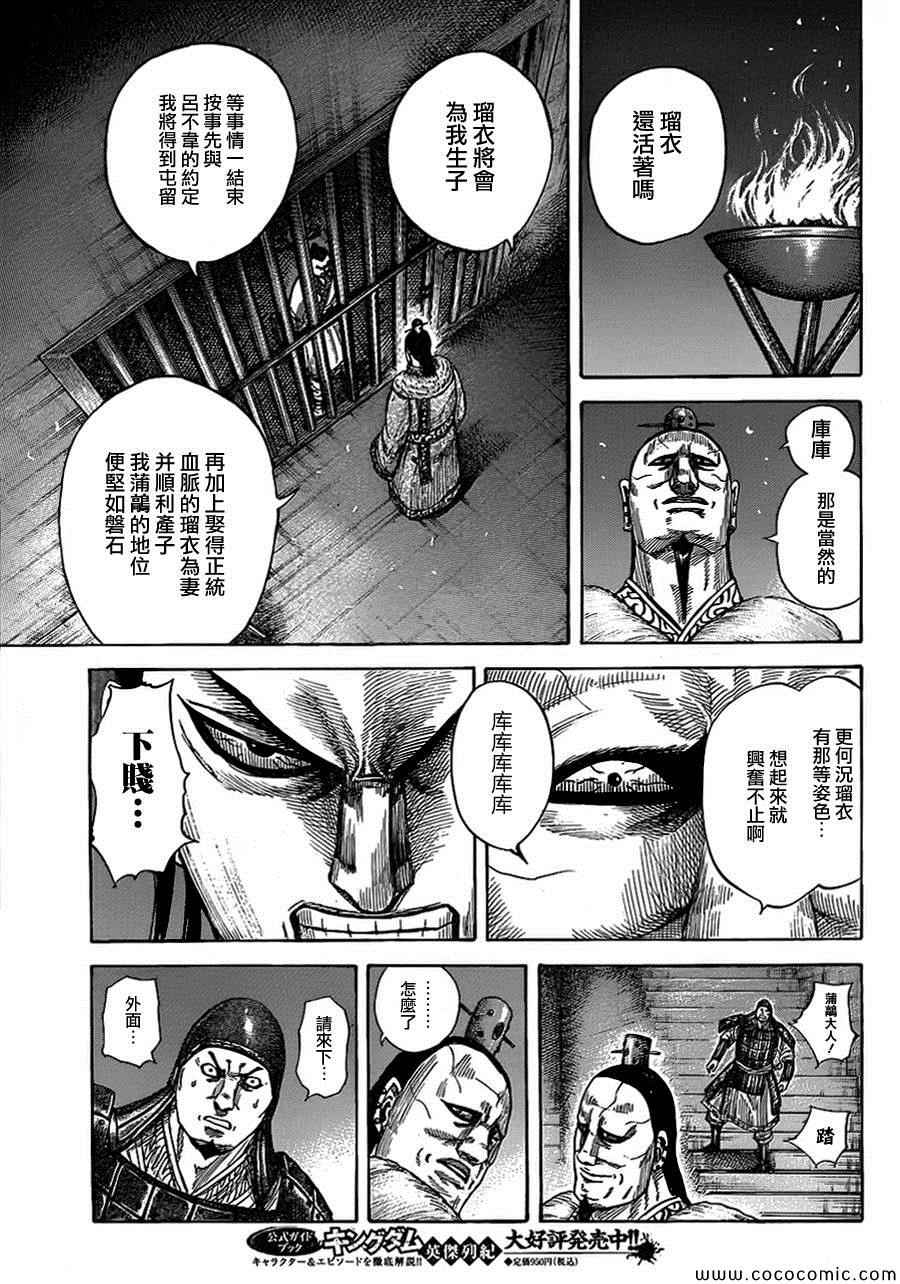 第374话4