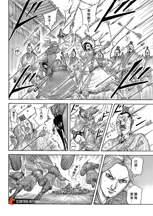 王者天下漫画,第646话雁门以来2图