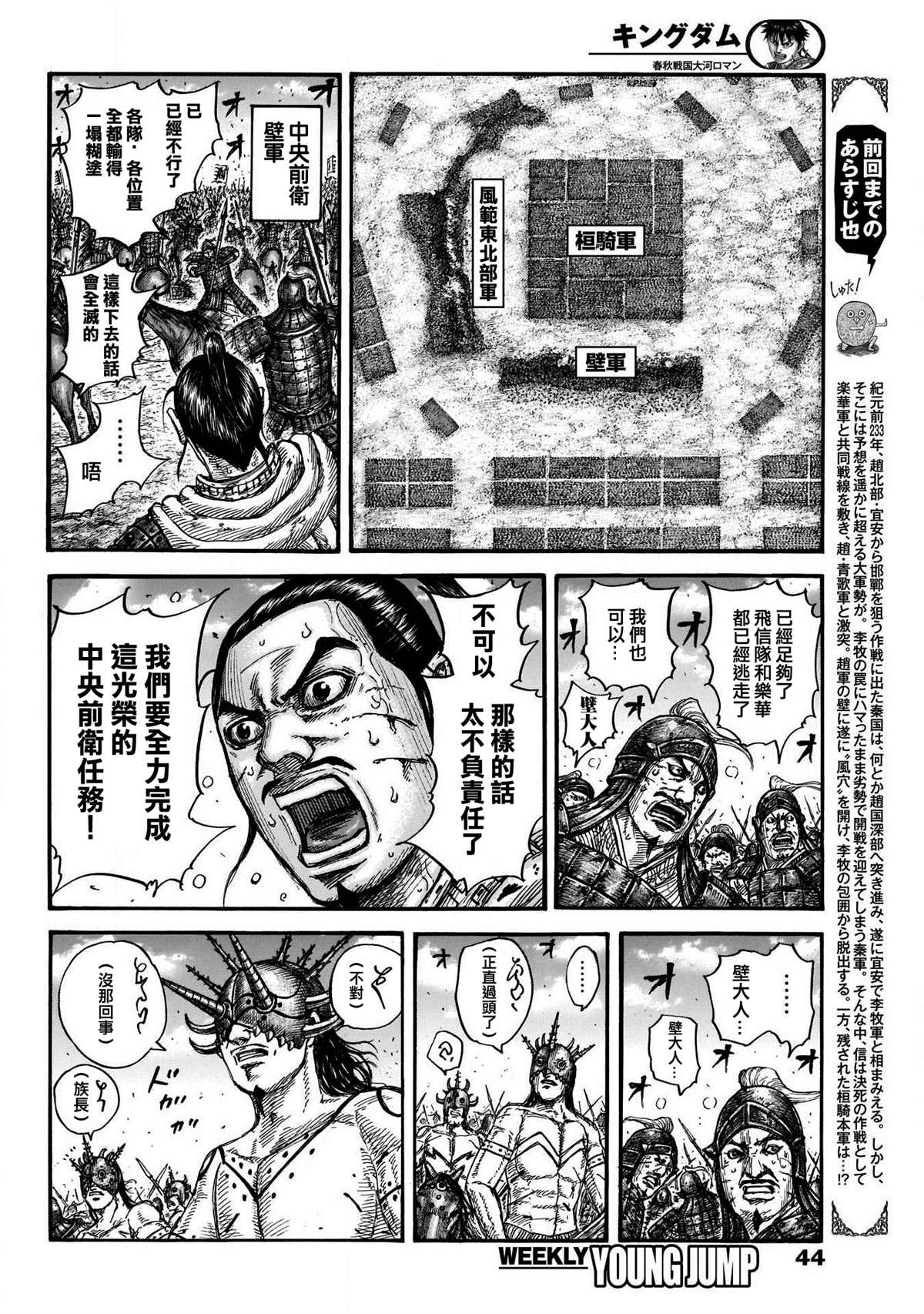 第724话 四场大战2