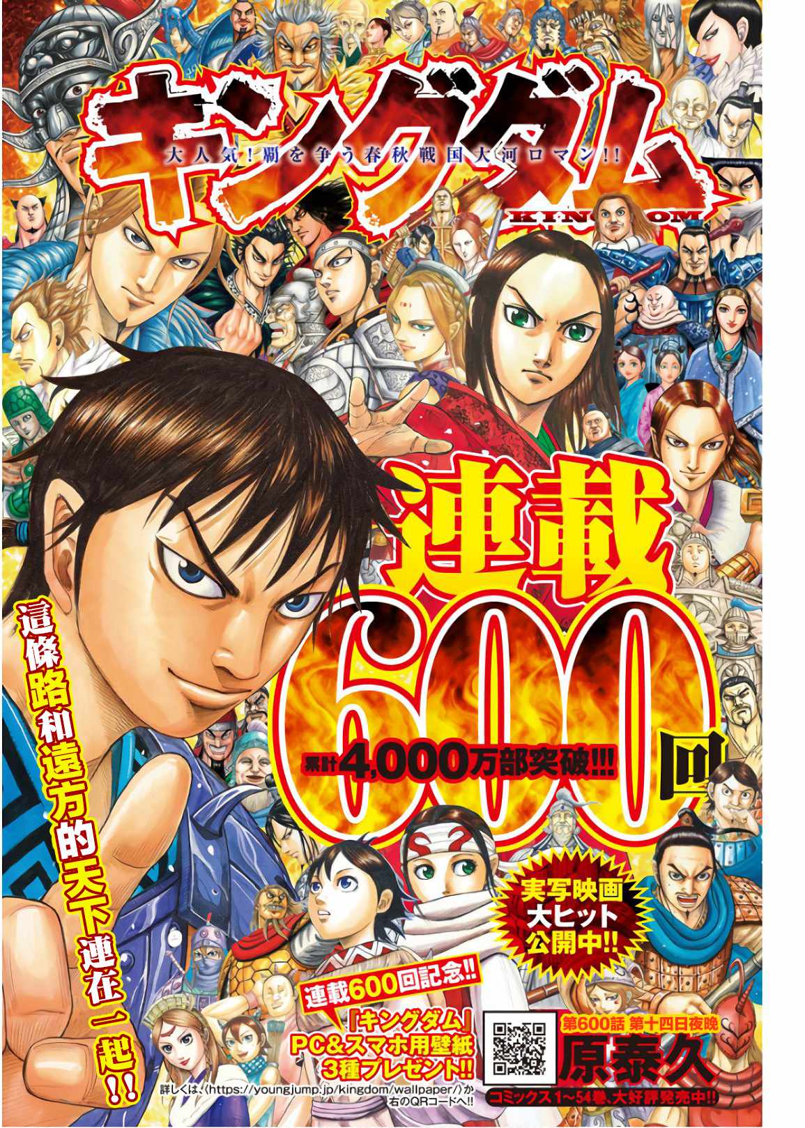 第600话0