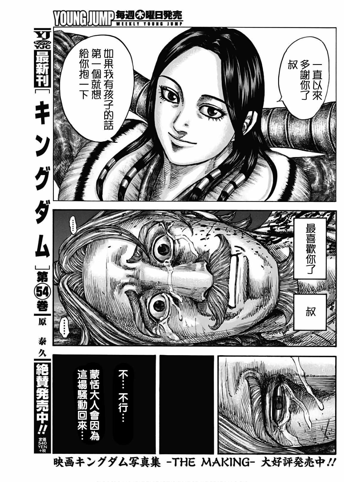 第600话4