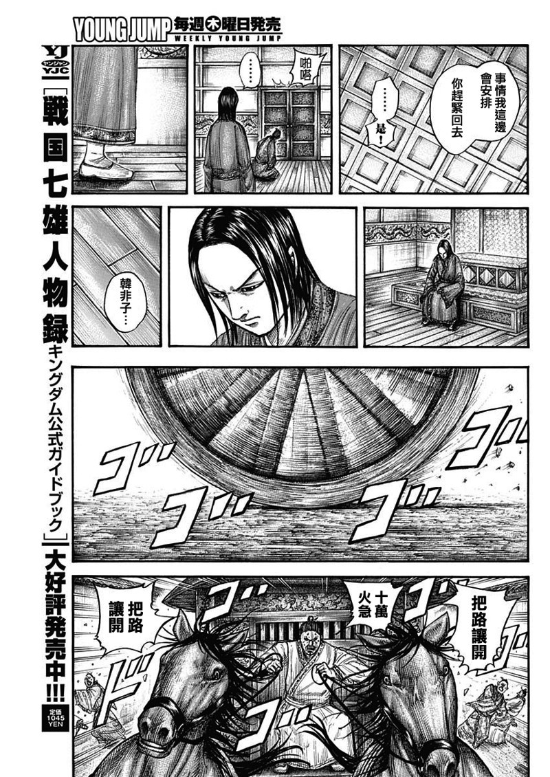 第765话 暗战4