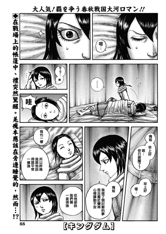 第674话前往险地的邀请0