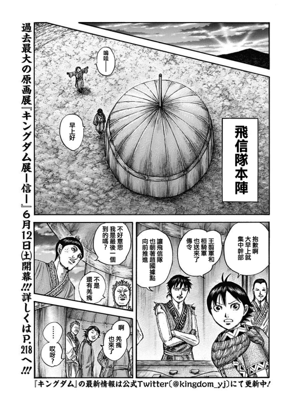 第674话前往险地的邀请4