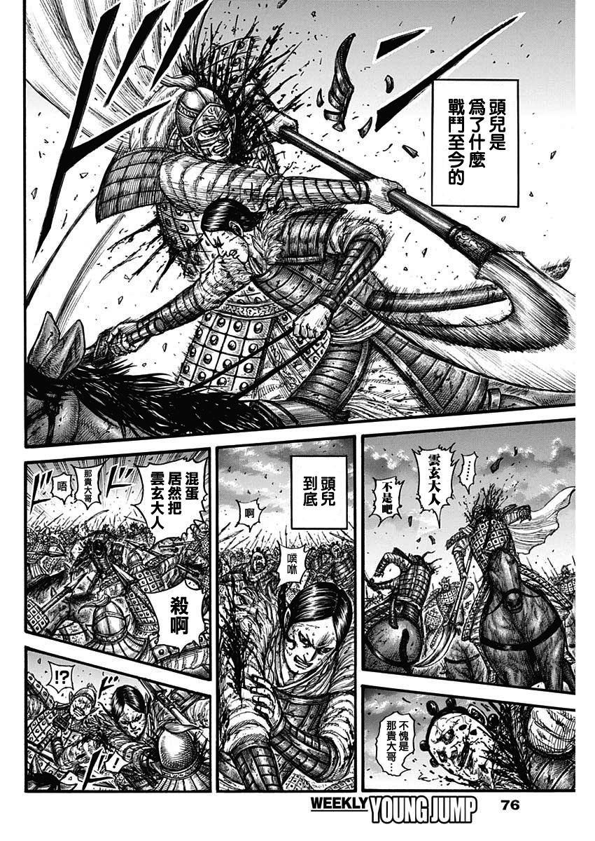 第752话 去圣地2