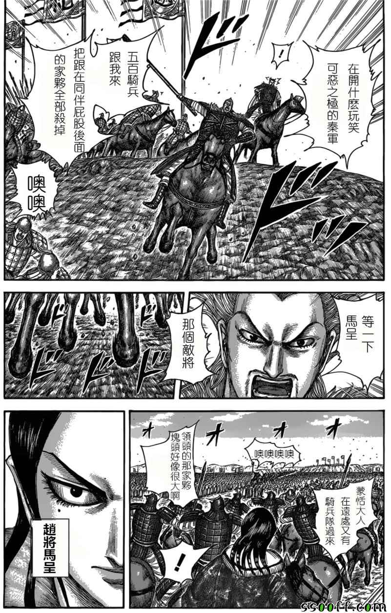 第521话3