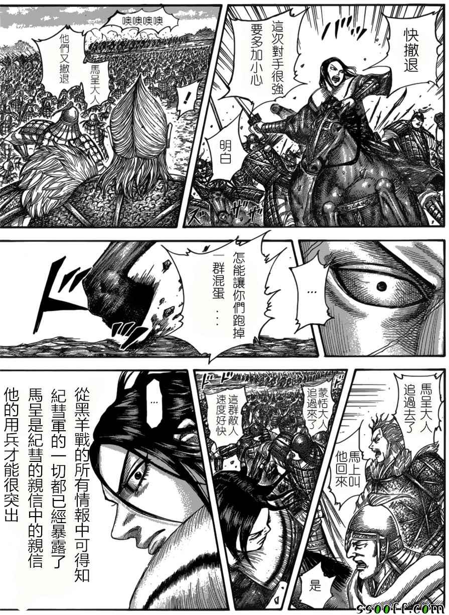 第521话4
