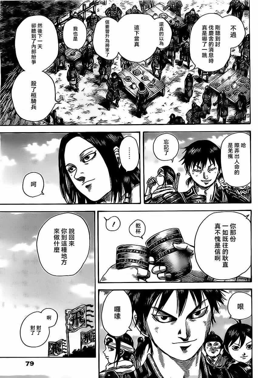 第485话3
