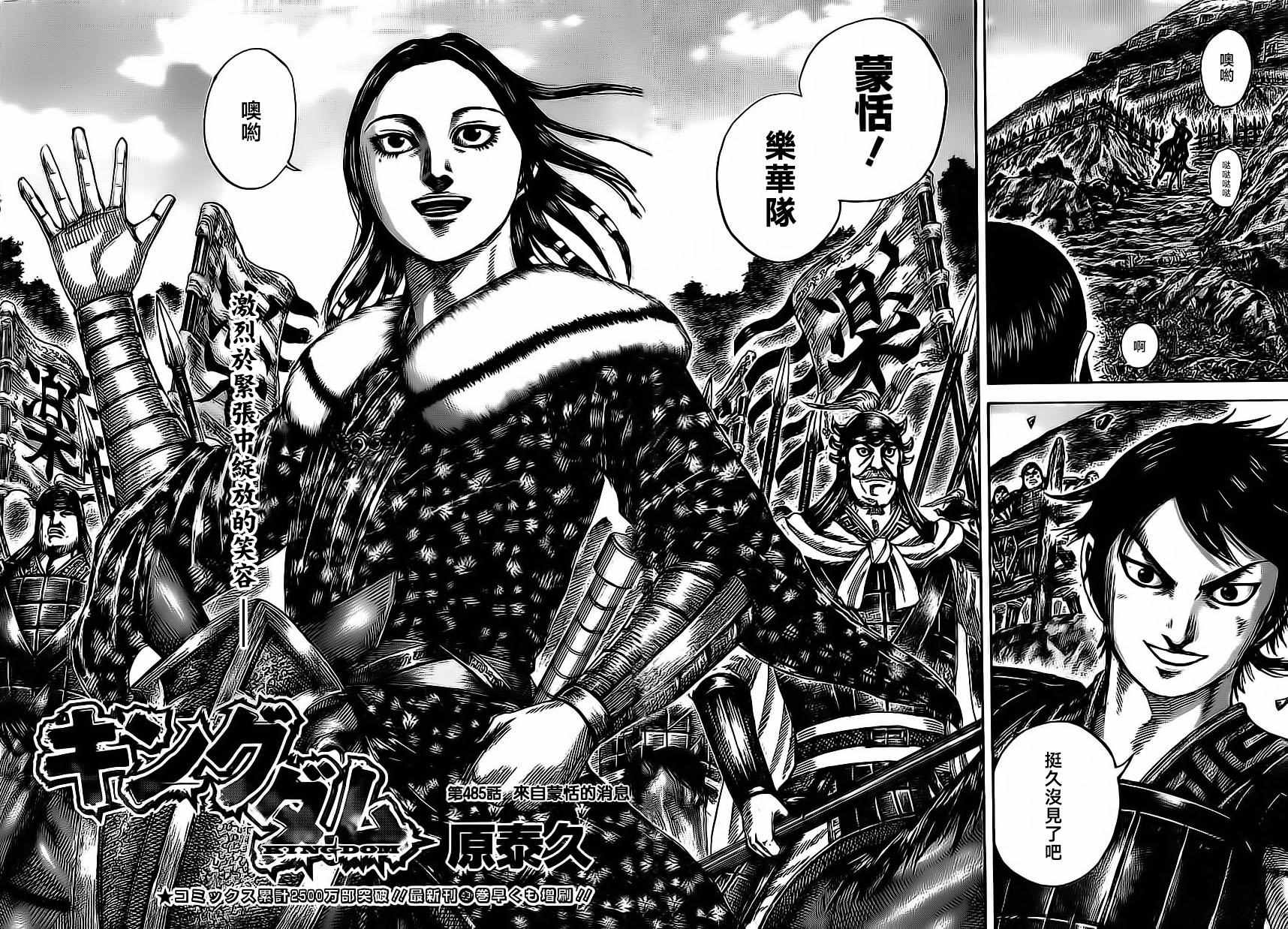 第485话1