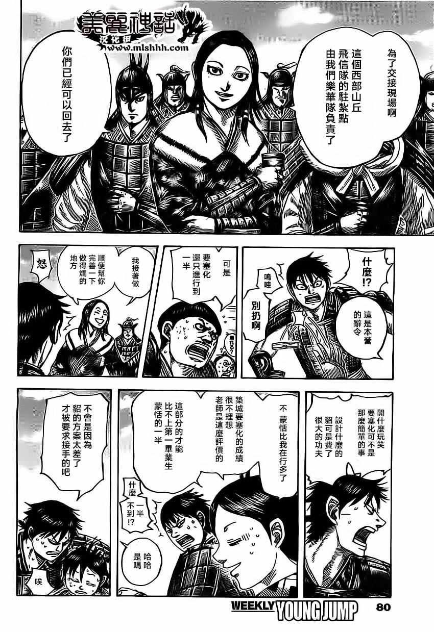 第485话4