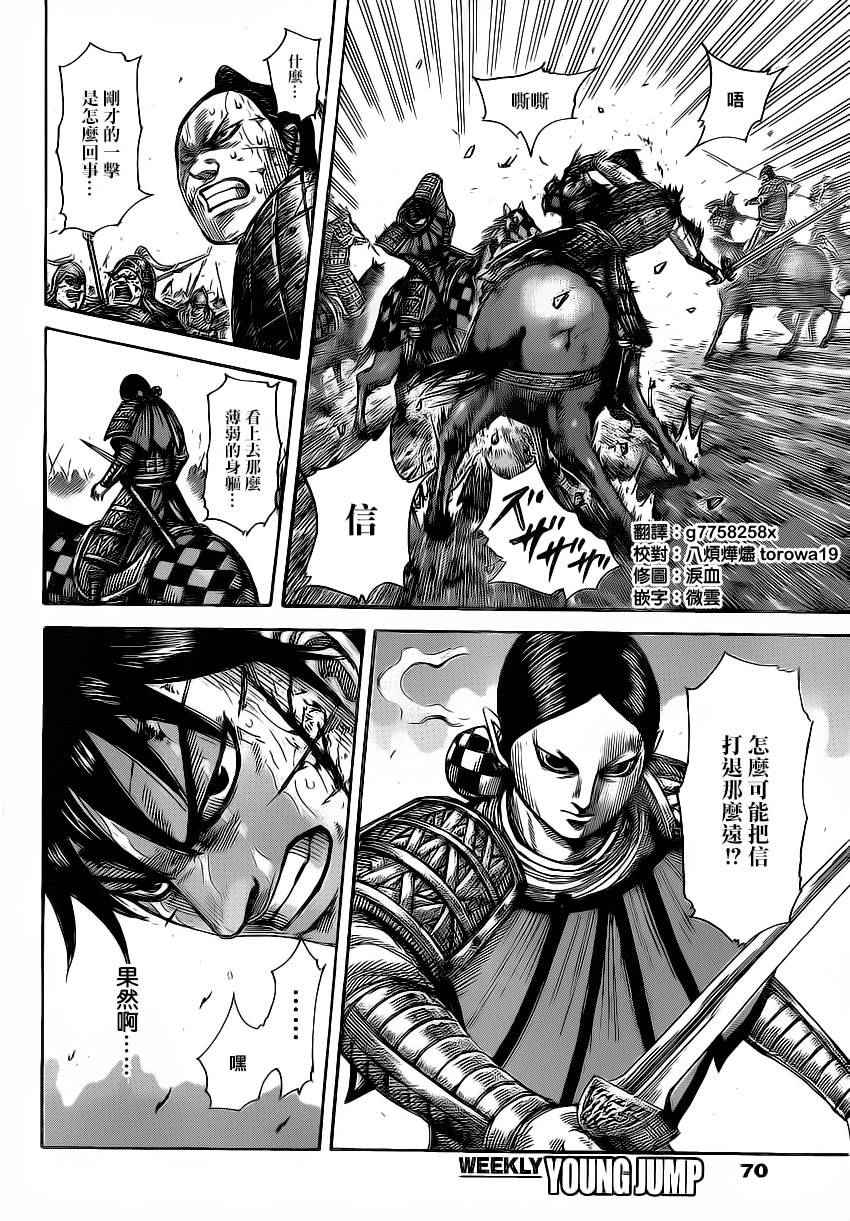第472话2