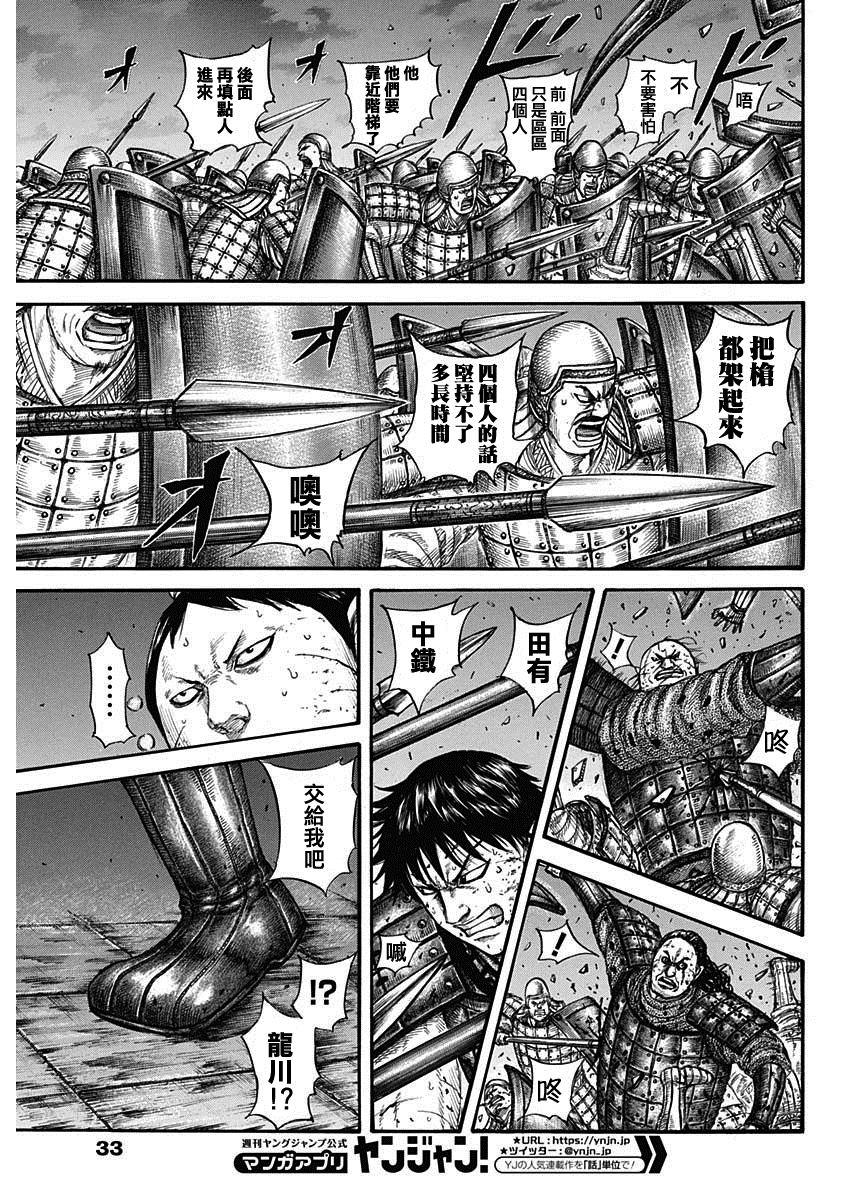 第731话 赌上性命的步兵团4