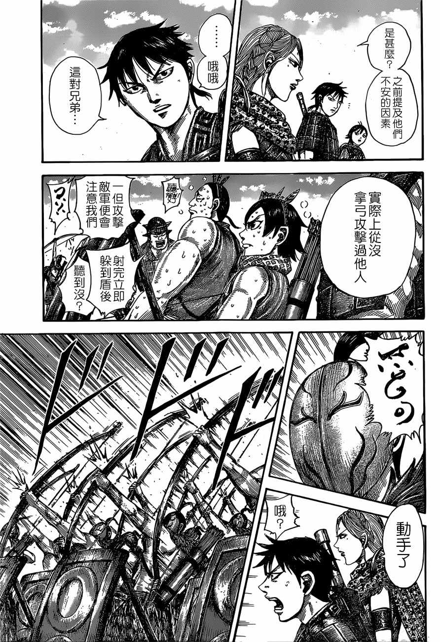 第507话3