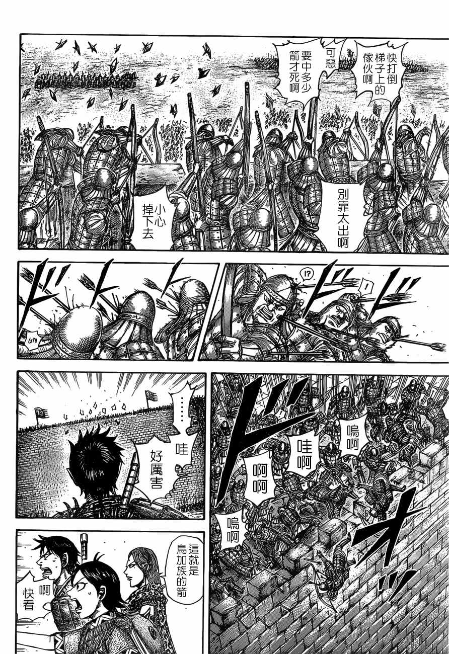 第507话4
