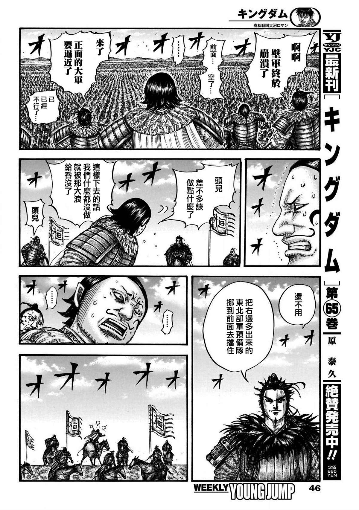 第724话 四场大战4