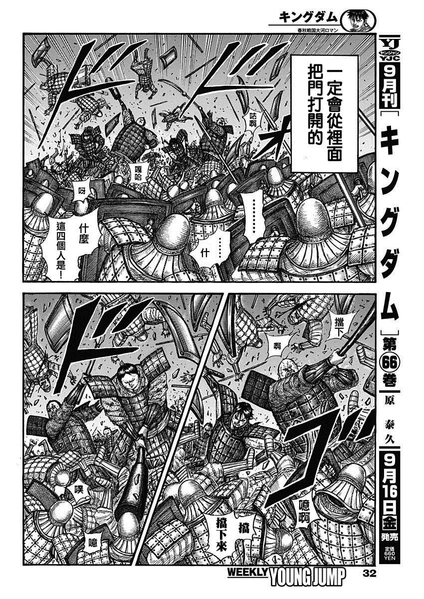 第731话 赌上性命的步兵团3