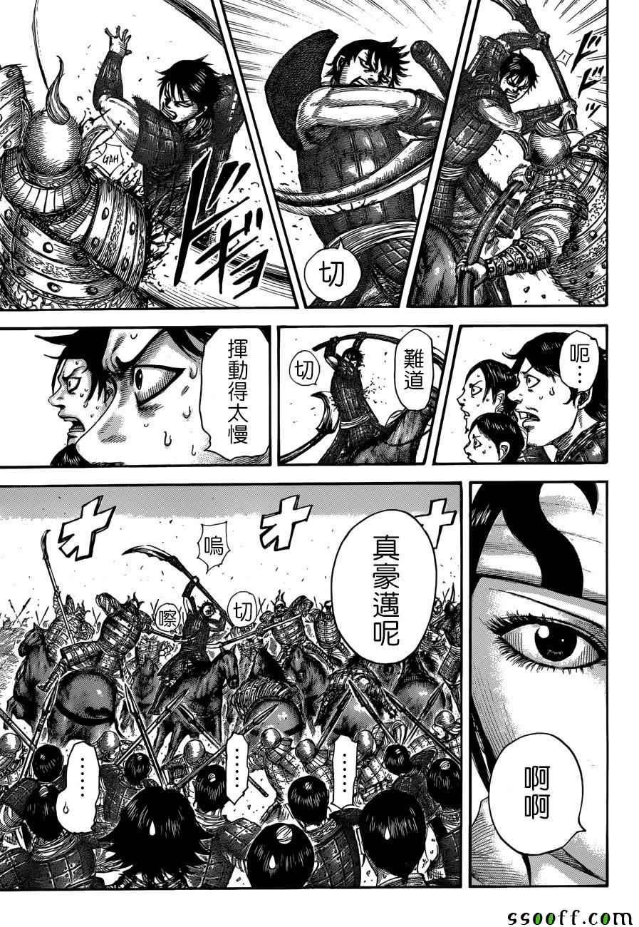 第509话3