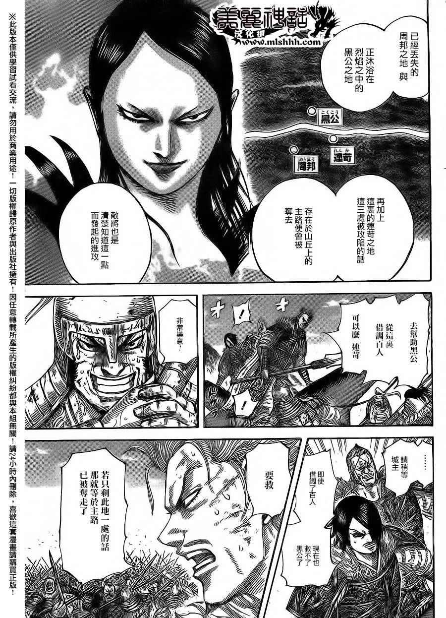 第469话3