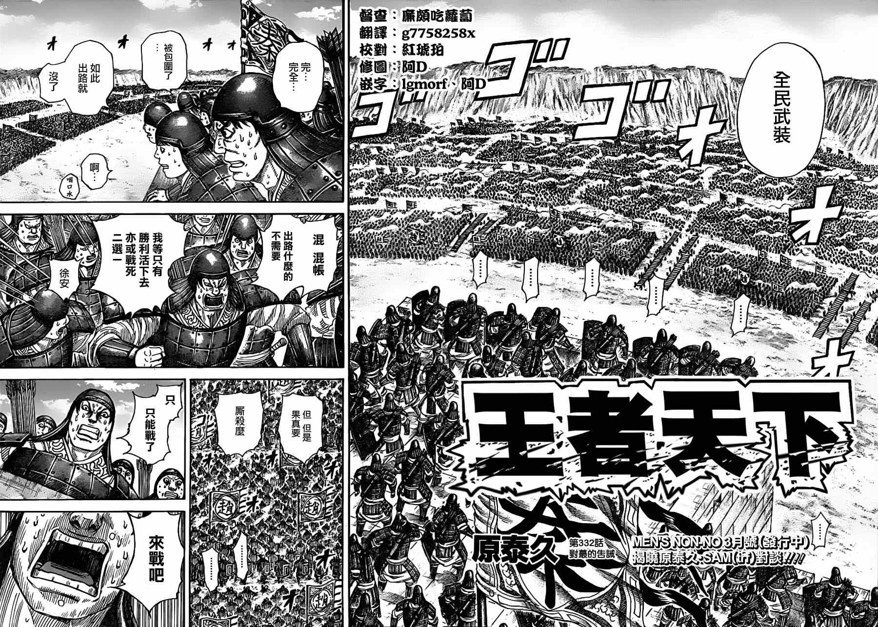 第332话1