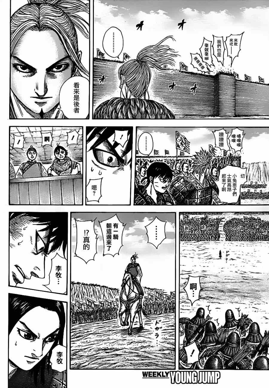 第332话2