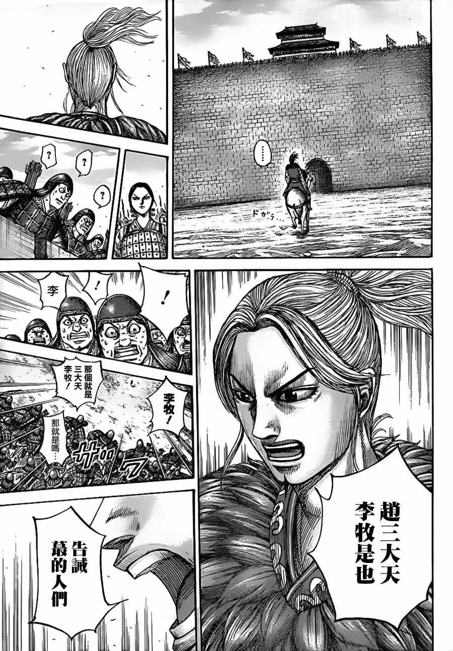 第332话3
