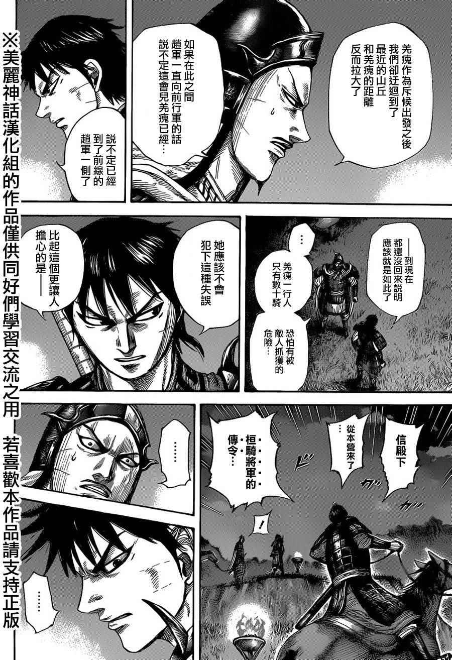 第451话3