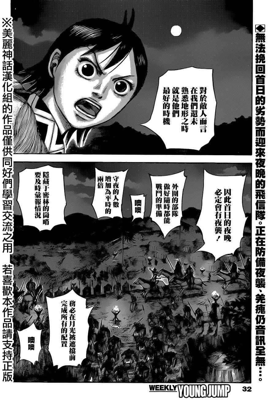第451话1