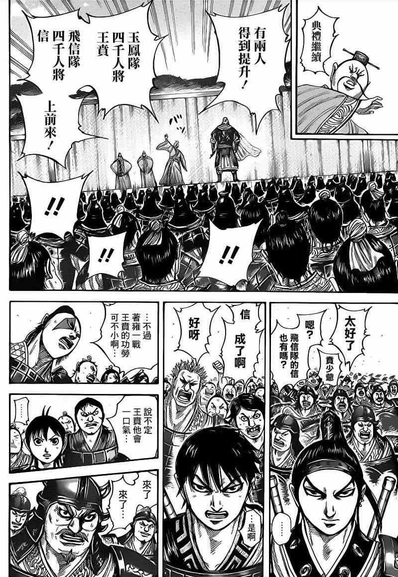 第407话1